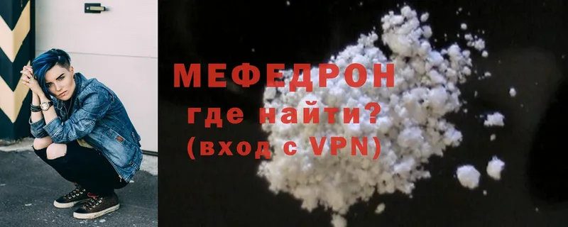 Меф mephedrone  Фролово 